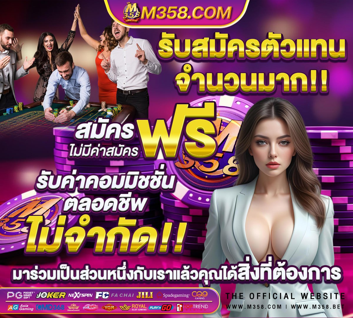 ยิง ปลา ให ได เงิน เกมส์ บิงโก ได้ เงิน จริง